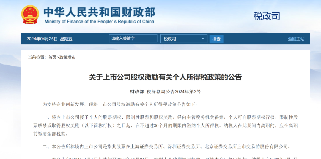 個稅又有新變化!新版?zhèn)€稅稅率表來了!(圖1) 05dab773dadccf7078ad7e85e24a8acd.png